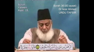 36 Surah Ya Sin Dr Israr Ahmed Urdu