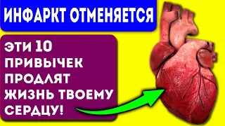 Если не делать это, сердце станет тряпочкой! Привычки против сердечного приступа!