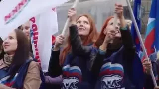 Митинг партии ЕДИНАЯ РОССИЯ