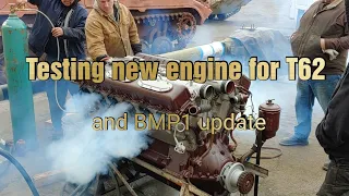First test start of a new engine for T62, and BMP1 update.