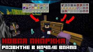 Открытие новой анархии! Занял топ 1 ВЕЗДЕ | FRIZMINE | Minecraft | Выживание (оговорочка в начале=))