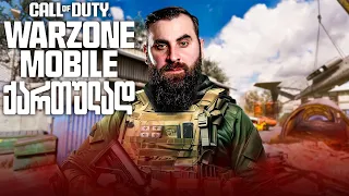 Warzone mobile ს მიმოხილვა