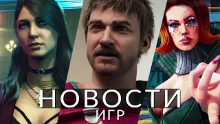 Новости игр! Bloodlines 2, The Alters, EA Sports FC 24, HYENAS, Hitman, Cyberpunk 2077, Overwatch 2