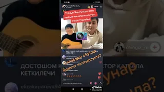 Толкунбек Курманбеков Эфирди жарды Айзирек ыры мн🥰😱👍