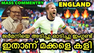 England vs Germany 2-0 - Extended Highlights & All Goals 2021 HD / malayalam commentry /harry kane