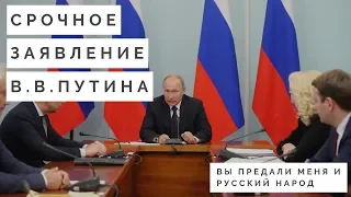 Путин сделал заявление о пенсионной реформе 28.08.2018