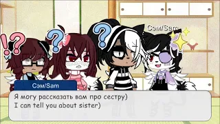 ~Статья 134~Меме~Gacha Club~