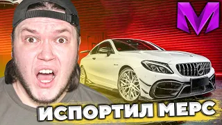 Я ИСПОРТИЛ MERCEDES BENZ W205 в Матрешка РП