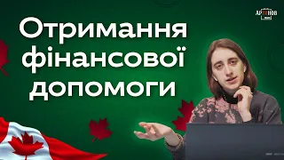 Як правильно оформити допомогу від уряду Канади. CUAET