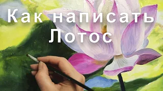 Мастер класс "Нежный лотос" с Татьяной Букреевой.