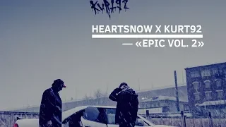 !ПРЕМЬЕРА АЛЬБОМА! HEARTSNOW x KURT92 — «EPIC VOL. 2»