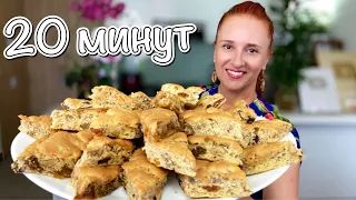 Пирог печенье МАЗУРКА за 20 минут Нежная и Вкусная выпечка Люда Изи Кук Ютуб Рецепты walnut cookies