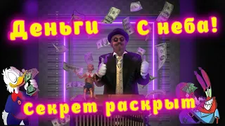 Бизнес класс от  Шарманщика из Минска ! Секрет заработка из воздуха раскрыт ! Веселая история !