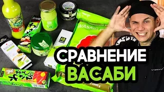 Обзор Васаби. Жгучее ВИДЕО!!!