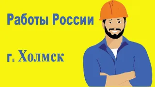 Прямая трансляция пользователя Димоныч! Работы России! Город Холмск Сахалинская область. о.Шикотан