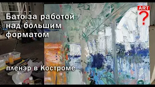 669 Бато за работой над большим форматом на дебаркадере. Живопись с натуры. Пленэр в Костроме.