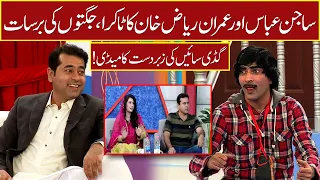 Imran Riaz Khan Sajan Abbas ky Fan Niklay | Best Comedy | 11 June 2022 | Sawaa Teen