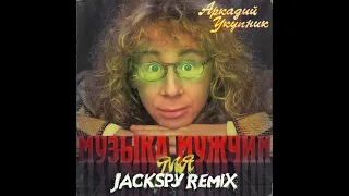 Jackspy - Ukupnik Eurobeat (Instrumental) | П0Д01ЬСК OST - Degrastream Direct OST