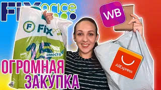 ❤️ ФИКС ПРАЙС НОВИНКИ 💚 ПОКУПКИ AliExpress и Wildberries ДО 300 РУБЛЕЙ