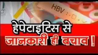 Special report on Hepatitis B; Know about the symptoms
