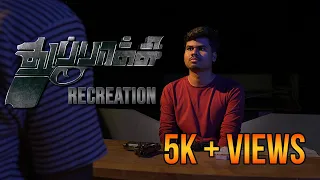 Thuppakki - Recreation | Thalapathy Vijay | A R Murugadoss | Harris Jayaraj | ULTA |