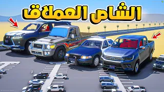 طفل يسرق شاص عملاق من حلبة السباق 😂💪🏼.!!- شوف وش صار GTA V