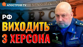 БИТВА ЗА ХЕРСОН: росіяни будуть втікати, на це вплинуло руйнування Кримського мосту / Апостроф тв