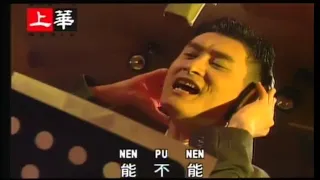 Huang An - Yang Yang Hung (KTV)