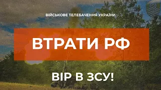 ⚡34230 РОСІЯН ЛІКВІДОВАНО | ВТРАТИ РФ СТАНОМ НА 22.06