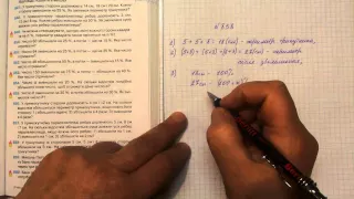 Задача 858, Математика, 6 клас, Тарасенкова 2014