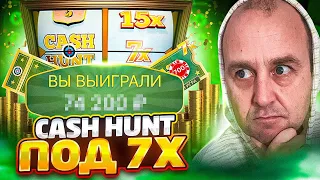 Я ПОЙМАЛ CASH HUNT ПОД 7Х И ВЫИГРАЛ ***.000Р ! ЗАНОСЫ НЕДЕЛИ В КРЕЙЗИ ТАЙМ !!