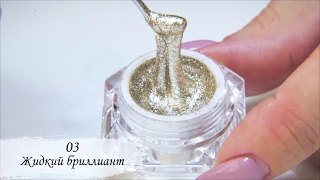 Diamond ТМ "Serebro" - 03