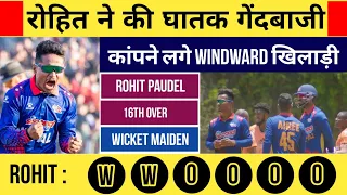 रोहित ने की घातक गेंदबाजी,Rohit Paudel Amazing Bwoling Today || Nepal Vs Windward Island