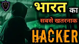 Top 3 Indian Hackers | 3 खतरनाक भारतीय हैकर्स् जिनसे डरती है दुनिया | Scientific Indian
