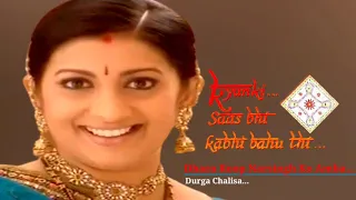 Dhara Roop Narsingh Ko Amba.. Durga chalisa From Kyunki SaaS Bhi kabhi bahu thi-BalajiTelefilms