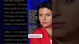 «Мы — это не вы», — Маргарита Симоньян похвасталась BBC (Цитаты)