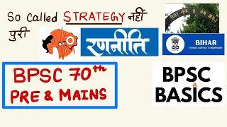 BPSC 70 STRATEGY | PRELIMS + MAINS |