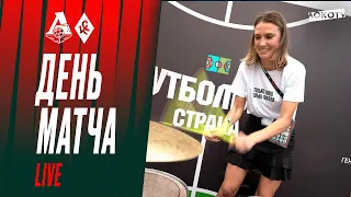 День матча.Live | «Локо» — «Крылья» с Ириной Подшибякиной