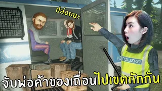 จับพ่อค้าของเถื่อนไปเขตกักกัน #2 | Contraband Police