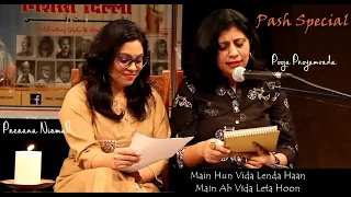 Prerana Nirmal & Pooja Priyamvada Reads Pash's "Main Ab Vida Leta Hoon" in NIshast Dilli