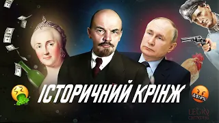 🤬 ІСТОРИЧНИЙ КРІНЖ: Шевченко — російський поет, українці нащадки хозар, Шухевич з СС, росняві канали