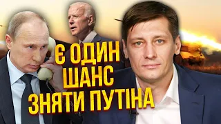 ГУДКОВ: нове РІШЕННЯ ЗАХОДУ ПО ПУТІНУ! У Кремлі ухвалять угоду про зупинення війни. Треба сигнал ЄС