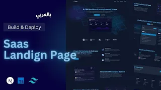 بناء ورفع موقع كامل باستخدام nextJs, typescript و tailwindcss