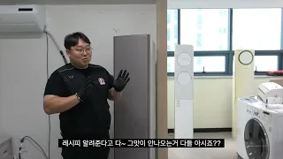 삼성 갤러리무풍스탠드에어컨 소비자의 눈높이에서 분해해봅니다!!!