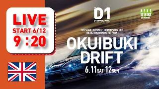 2022 GRAN TURISMO D1 GRAND PRIX SERIES Rd.3 OKUIBUKI [6/12] (English)