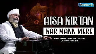 AISA KIRTAN KAR MANN MERE - AMRITVELA LIVE KIRTAN DARBAR - 13th OCTOBER, 2023