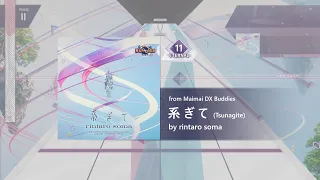 [Arcaea Fanmade/Maimai DX] 系ぎて (Eternal 11)