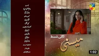 Meesni Episode 16 Teaser | Meesni Episode 16 Promo | HUM TV Drama