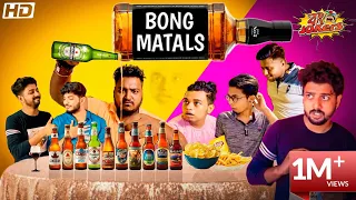 Bong Matals II mod khele ki hoi? II Bong Jokers Ft. Prakash Sikder, Sanjay Das, Mr.slow and Gray