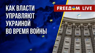 Правительство военного времени. Встреча Блинкена и Лаврова. Канал FREEДОМ